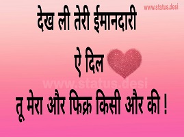 Top Facebook Status in Hindi New Hindi Facebook Status Funny sad Love  Status lines2022