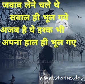 Love Status Hindi