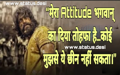 मेरा Attitude भगवान् का दिया तोहफा है…कोई मुझसे ये छीन नहीं सकता।