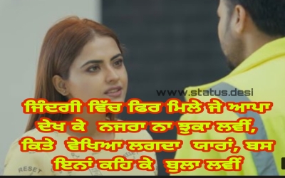 Punjabi-status-and-pics Download