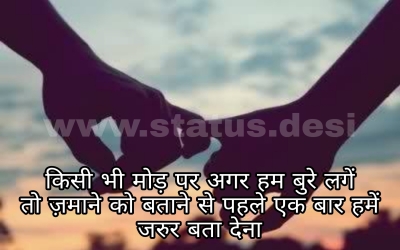 hindishayari1 Download