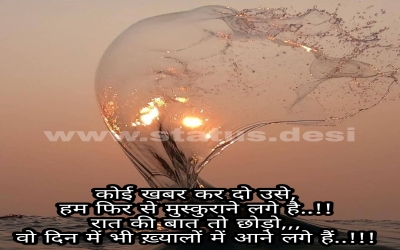 hindishayari14 Download