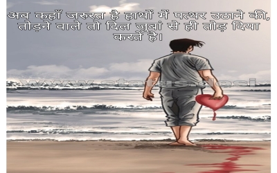 hindishayari8 Download