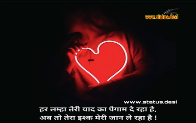 teri-yaad-shayari Download